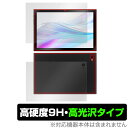 aiwa tab AS10-2(4) / AS10-2(6) 用 表面 背面 セット 保護フィルム OverLay 9H Brilliant アイワ タブレット用フィルム 9H 高硬度 高光沢
