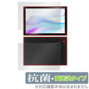 aiwa tab AS10-2(4) / AS10-2(6) 用 表面 背面 セット 保護フィルム OverLay 抗菌 Brilliant タブレット用保護フィルム 抗ウイルス 高光沢