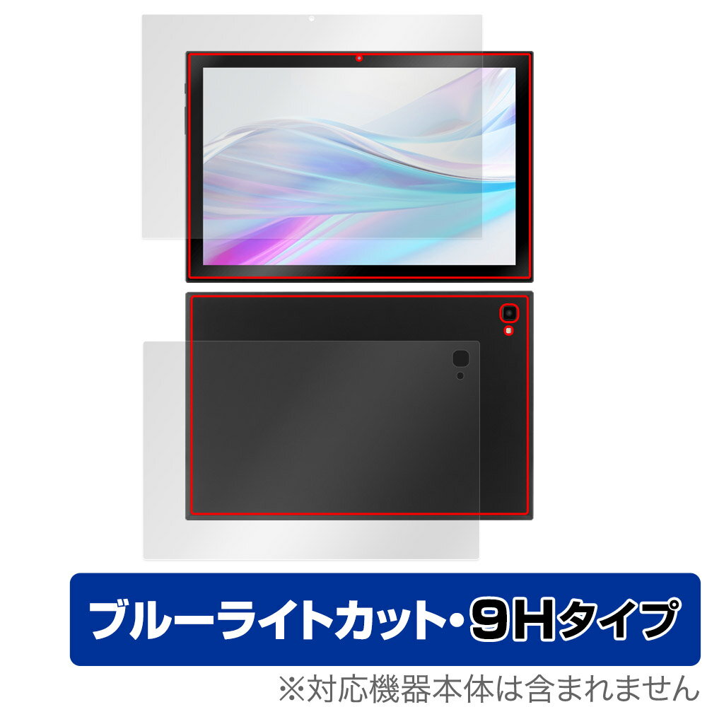 aiwa tab AS10-2(4) AS10-2(6) 用 表面 背面 セット 保護フィルム OverLay Eye Protector 9H 表面・背面セット 高硬度 ブルーライトカット