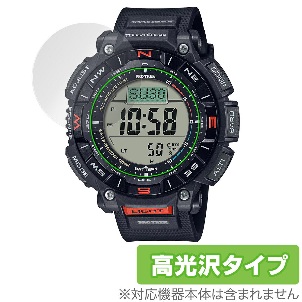 CASIO PRO TREK CLIMBER LINE PRG-340シリーズ 保護 フィルム OverLay Brilliant カシオ 腕時計用保護フィルム 液晶保護 指紋防止 高光沢