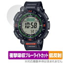 CASIO PRO TREK CLIMBER LINE PRG-340シリーズ 保護フィルム OverLay Absorber 低反射 腕時計用フィルム 衝撃吸収 ブルーライトカット(2)