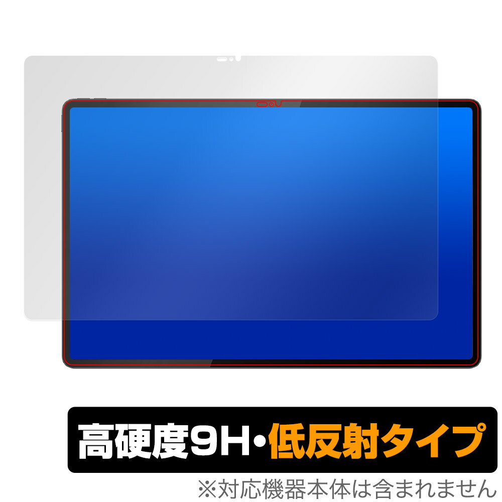 LAVIE Tab T14 T1495/HAS 14.5型ワイド 2024年春モデル 保護 フィルム OverLay 9H Plus ラヴィ タブ T1495HAS 高硬度 アンチグレア 低反射