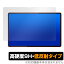 LAVIE Tab T14 T1495/HAS 14.5型ワイド 2024年春モデル 保護 フィルム OverLay 9H Plus ラヴィ タブ T1495HAS 高硬度 アンチグレア 低反射