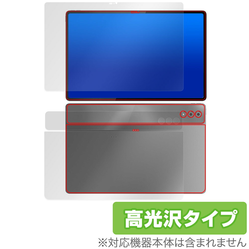 NECパーソナルコンピュータ「LAVIE Tab T14 T1495/HAS 14.5型ワイド 2024年春モデル」に対応した透明感が美しい『表面・背面セット』の保護シート！ 高光沢タイプ OverLay Brilliant(オーバーレイ ブリリアント)！ 液晶画面の汚れやキズ付き、ホコリからしっかり保護します。 ガラスのような美しい透明感となめらかな指の滑りを楽しむことができます。 ■対応機種 NECパーソナルコンピュータ ラヴィ タブ シリーズ LAVIE Tab T14 プレミアム・タブレット LAVIE Tab T14 T1495/HAS 14.5型ワイド 2024年春モデル LAVIE Tab T14(PC-T1495HAS)(ストームグレー) ■内容 表面用保護シート 1枚 背面用保護シート 1枚 ■メーカー ミヤビックス ■JANコード / 商品型番 JANコード 4525443840410 商品型番 OBLT1495HAS/S/1NECパーソナルコンピュータ「LAVIE Tab T14 T1495/HAS 14.5型ワイド 2024年春モデル」に対応した透明感が美しい『表面・背面セット』の保護シート！ 高光沢タイプ OverLay Brilliant(オーバーレイ ブリリアント)！ 液晶画面の汚れやキズ付き、ホコリからしっかり保護します。 ガラスのような美しい透明感となめらかな指の滑りを楽しむことができます。 ★光線透過率90%以上！ 「OverLay Brilliant(オーバーレイ ブリリアント)」は光沢表面処理を採用した液晶保護シートです。 光学製品にも使用できるほどの光線透過率90%の性能を有するため、高精細なスクリーンの発色を妨げません。 また、表面のハードコート処理によりスクリーン部分を保護します。 ★透明感が美しい高光沢タイプ！ 「OverLay Brilliant(オーバーレイ ブリリアント)」は画面をキズ付きやホコリから保護するほか、美しい艶と高級感を与え、映像を色鮮やかに再現します。従来の液晶シートや表面のアンチグレア処理は、"光の反射を無くす"のではなく"乱反射"させて光を拡散させているので、黒が白っぽくなるなど色自体の再現率が低くなる現象がありました。 それを改善するために、「OverLay Brilliant」では光を積極的に取り入れる新処方を採用。色のにじみを抑制して再現率をアップし、人間の目に自然な美しい艶を与えています。まるで印刷物をそのまま貼り付けたように、しっとりと色鮮やかな液晶ディスプレイを楽しむことができます。 ★自己吸着型保護シート！ 自己吸着タイプなので貼り付けに両面テープや接着剤は必要なく、簡単に貼り付けることができます。液晶画面に合わせてジャストサイズにカットされた少し硬めのシートなので、隅々までしっかりとキズや汚れから守ってくれます。シート表面のキズや質感の劣化が目立つようになったら、お取換えください。 ■対応機種 NECパーソナルコンピュータ ラヴィ タブ シリーズ LAVIE Tab T14 プレミアム・タブレット LAVIE Tab T14 T1495/HAS 14.5型ワイド 2024年春モデル LAVIE Tab T14(PC-T1495HAS)(ストームグレー) ■内容 表面用保護シート 1枚 背面用保護シート 1枚 ■メーカー ミヤビックス ■JANコード / 商品型番 JANコード 4525443840410 商品型番 OBLT1495HAS/S/1 あ ※この商品は初期不良のみの保証になります。 ※写真の色調はご使用のモニターの機種や設定により実際の商品と異なる場合があります。 ※製品の仕様は予告無しに変更となる場合があります。予めご了承ください。 ※このページに記載されている会社名や製品名、対応機種名などは各社の商標、または登録商標です。