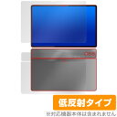 LAVIE Tab T14 T1495/HAS 14.5型ワイド 2024年春モデル 用 表面 背面 セット 保護フィルム OverLay Plus ラヴィ アンチグレア 反射防止