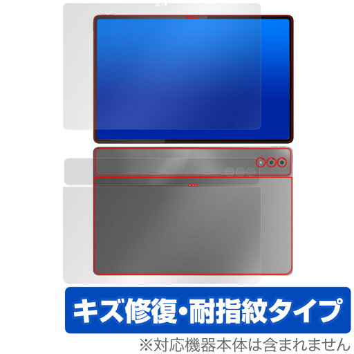 LAVIE Tab T14 T1495/HAS 14.5型ワイド 2024年春モデル 用 表面 背面 セット 保護フィルム OverLay Magic ラヴィ タブ 傷修復 指紋防止 LAVIE Tab T14 T1495/HAS 14.5型ワイド 2024年春モデル 用 表面 背面 セット 保護フィルム OverLay Magic ラヴィ タブ 傷修復 指紋防止