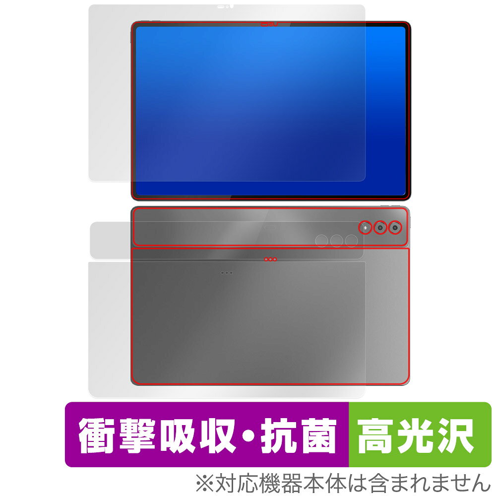 LAVIE Tab T14 T1495/HAS 14.5型ワイド 2024年春モデル 用 表面 背面 セット 保護フィルム OverLay Absorber 高光沢 ラヴィ 衝撃吸収 抗菌