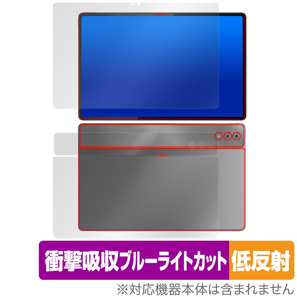 NECパーソナルコンピュータ「LAVIE Tab T14 T1495/HAS 14.5型ワイド 2024年春モデル」に対応した衝撃から保護する『表面・背面セット』の保護シート！ 衝撃吸収低反射ブルーライトカットタイプ OverLay Absorber(オーバーレイ アブソーバー)！ 液晶画面の汚れやキズ付き、ホコリからしっかり保護します。 目への刺激をやわらげるブルーライトカットも施されています。 ■対応機種 NECパーソナルコンピュータ ラヴィ タブ シリーズ LAVIE Tab T14 プレミアム・タブレット LAVIE Tab T14 T1495/HAS 14.5型ワイド 2024年春モデル LAVIE Tab T14(PC-T1495HAS)(ストームグレー) ■内容 表面用保護シート 1枚 背面用保護シート 1枚 ■メーカー ミヤビックス ■JANコード / 商品型番 JANコード 4525443840519 商品型番 OALT1495HAS/S/1NECパーソナルコンピュータ「LAVIE Tab T14 T1495/HAS 14.5型ワイド 2024年春モデル」に対応した衝撃から保護する『表面・背面セット』の保護シート！ 衝撃吸収低反射ブルーライトカットタイプ OverLay Absorber(オーバーレイ アブソーバー)！ 液晶画面の汚れやキズ付き、ホコリからしっかり保護します。 目への刺激をやわらげるブルーライトカットも施されています。 ★衝撃吸収低反射ブルーライトカットタイプ！ 「OverLay Absorber(オーバーレイ アブソーバー)」は衝撃吸収・低反射・ブルーライトカット機能をもった液晶保護シートです。 アンチグレア特有のギラツキを低減し、反射防止(LR層)コートによりディスプレイから発する本来の色調に近くなります。 また、液晶画面から放出されるブルーライト、その中でも特に刺激が強いとされている450nmの光線を約27％カットします。 表面硬度3Hのハードコートで耐擦傷能力に優れフィルムにキズがつきにくくなっています。Agイオンパワーによる抗菌機能もあります。 ★衝撃吸収層により画面を衝撃から守る！ 「OverLay Absorber(オーバーレイ アブソーバー)」は衝撃吸収層により画面を衝撃から守る液晶保護シートです。鉄球を一般的な保護シートをはったガラスの上に落とすとガラスは割れてしまいますが、「OverLay Absorber(オーバーレイ アブソーバー)」をはったガラスは衝撃がシートに吸収され割れません。 ★自己吸着型保護シート！ 自己吸着タイプなので貼り付けに両面テープや接着剤は必要なく、簡単に貼り付けることができます。液晶画面に合わせてジャストサイズにカットされた少し硬めのシートなので、隅々までしっかりとキズや汚れから守ってくれます。シート表面のキズや質感の劣化が目立つようになったら、お取換えください。 ■対応機種 NECパーソナルコンピュータ ラヴィ タブ シリーズ LAVIE Tab T14 プレミアム・タブレット LAVIE Tab T14 T1495/HAS 14.5型ワイド 2024年春モデル LAVIE Tab T14(PC-T1495HAS)(ストームグレー) ■内容 表面用保護シート 1枚 背面用保護シート 1枚 ■メーカー ミヤビックス ■JANコード / 商品型番 JANコード 4525443840519 商品型番 OALT1495HAS/S/1 ※この商品は初期不良のみの保証になります。 ※写真の色調はご使用のモニターの機種や設定により実際の商品と異なる場合があります。 ※製品の仕様は予告無しに変更となる場合があります。予めご了承ください。 ※このページに記載されている会社名や製品名、対応機種名などは各社の商標、または登録商標です。
