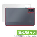 LAVIE Tab T9 T0995/HAS / TAB09/Q01 背面 保護 フィルム OverLay Brilliant ラヴィ タブ T0995HAS TAB09Q01 本体保護 高光沢素材(2)