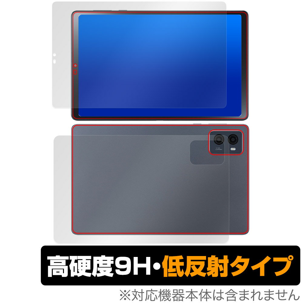 LAVIE Tab T9 T0995/HAS / TAB09/Q01 表面 背面 フィルム OverLay 9H Plus ラヴィ タブ 表面・背面セット 高硬度 反射防止