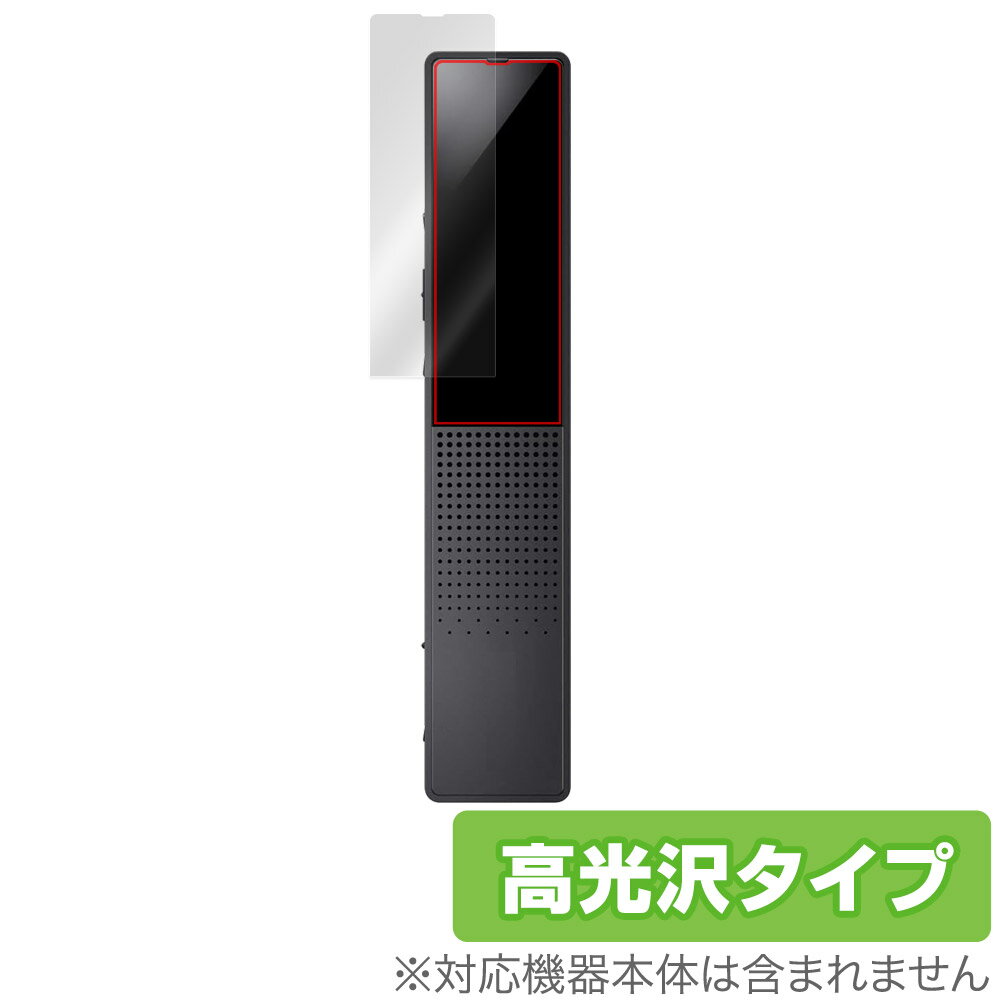 SONY ステレオICレコーダー ICD-TX660 保護 フィルム OverLay Brilliant ソニー ICレコーダー用保護フィルム 液晶保護 指紋防...