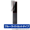SONY ステレオICレコーダー ICD-TX660 保護 フィルム OverLay Eye Protector ソニー ICレコーダー用保護フィルム ブルーライトカット(3)