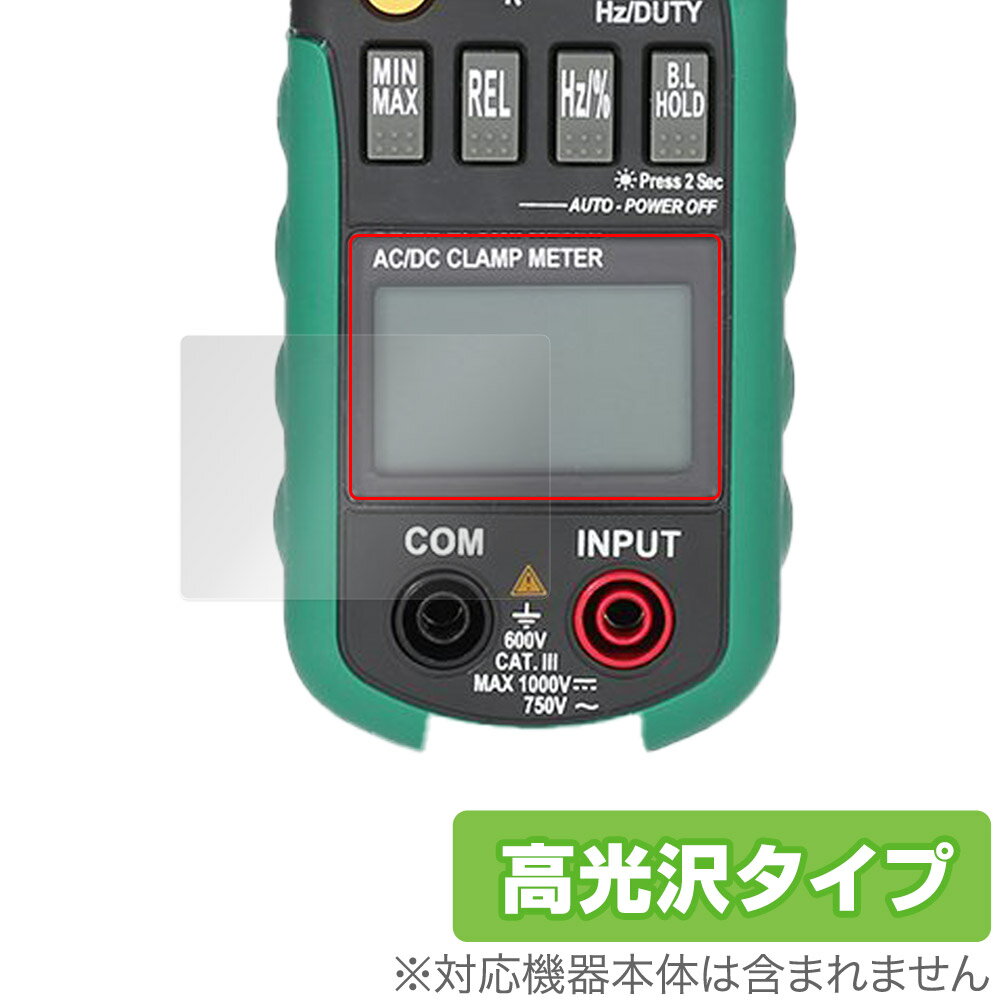 MASTECH デジタルクランプメーター MS2108A 保護 フィルム OverLay Brilliant LCD ディスプレイ用保護フィルム 液晶保護 指紋...