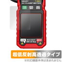 「HABOTEST HT205A」「HABOTEST HT205D」に対応した強力に映り込み抑える液晶保護シート！ 超ハイスペック低反射タイプ OverLay Plus Premium(オーバーレイ プラス プレミアム)！ 優れた反射防止機能を持つ、映り込みがほとんどない低反射保護フィルムです。 透過率も高いので色がくっきりと再現されます。 ■対応機種 HABOTEST HT205A HABOTEST HT205D ■内容 液晶保護シート 1枚 ■メーカー ミヤビックス ■JANコード / 商品型番 JANコード 4525443841370 商品型番 OUHABOTESTHT205A/12 ■ご注意 この商品はポストイン指定商品となりポストインでお届けします。ポストインは郵便受け(ポスト)にお届けとなりますので「代引き」はご利用できません。もしも「代引き」をご希望の場合には購入手続き内にて「代金引換」をお選びください。「代引き」が可能なようにポストインから宅急便(送料500円追加)に切り替えてお届けします。「HABOTEST HT205A」「HABOTEST HT205D」に対応した強力に映り込み抑える液晶保護シート！ 超ハイスペック低反射タイプ OverLay Plus Premium(オーバーレイ プラス プレミアム)！ 優れた反射防止機能を持つ、映り込みがほとんどない低反射保護フィルムです。 透過率も高いので色がくっきりと再現されます。 ★超ハイスペック低反射！ 「OverLay Plus Premium(オーバーレイ プラス プレミアム)」は、高い透過率を誇り、色がくっきりと再現されます。 また、フィルムの表面にアンチグレア(低反射)処理を加えることによって、蛍光灯や太陽光の画面への映り込みを大幅にカットしたプレミアムな低反射保護フィルムです。 ★超クリアな映像再現！ 低反射保護フィルムでありながら、高光沢フィルムと同等の映像再現が可能です。映像の再現性が大幅に向上したことで、より鮮明に色が引き締まり、光線透過率90％以上の超クリアな映像美を実現しました。 ★超ハイブリッド構造！ 高い反射防止機能と透過率を併せ持つ、特殊なフィルム構造を採用しました。光を積極的に取り入れ、色のにじみを抑制して再現率をアップし、人間の目に自然な美しい艶を与えています。 さらさらした手触りも特徴で、操作性の向上にも寄与します。指紋や汚れもつきにくく、キズや汚れから液晶画面を保護します。アンチグレア(低反射)処理により、指紋がつきにくい仕様になっております。 ★自己吸着型保護シート！ 自己吸着タイプなので貼り付けに両面テープや接着剤は必要なく、簡単に貼り付けることができます。液晶画面に合わせてジャストサイズにカットされた少し硬めのシートなので、隅々までしっかりとキズや汚れから守ってくれます。シート表面のキズや質感の劣化が目立つようになったら、お取換えください。 ■対応機種 HABOTEST HT205A HABOTEST HT205D ■内容 液晶保護シート 1枚 ■メーカー ミヤビックス ■JANコード / 商品型番 JANコード 4525443841370 商品型番 OUHABOTESTHT205A/12 ※この商品は初期不良のみの保証になります。 ※写真の色調はご使用のモニターの機種や設定により実際の商品と異なる場合があります。 ※製品の仕様は予告無しに変更となる場合があります。予めご了承ください。 ※このページに記載されている会社名や製品名、対応機種名などは各社の商標、または登録商標です。