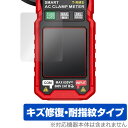 HABOTEST HT205A / HT205D 保護 フィルム OverLay Magic ディスプレイ用保護フィルム 液晶保護 傷修復 耐指紋 指紋防止 コ...