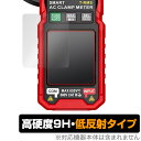 HABOTEST HT205A / HT205D 保護 フィルム OverLay 9H Plus ディスプレイ用保護フィルム 液晶保護 9H 高硬度 アンチグレア 反射防止|詳細画像