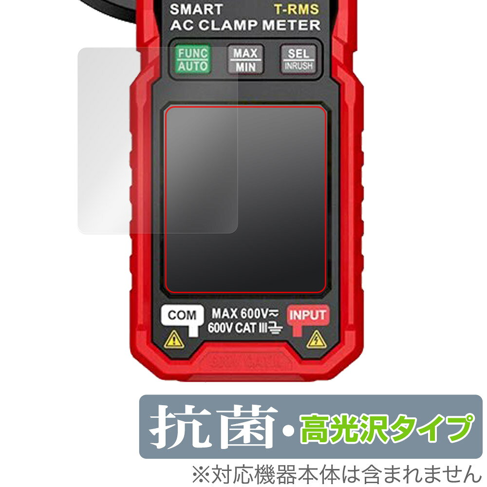 HABOTEST HT205A / HT205D 保護 フィルム OverLay 抗菌 Brilliant ディスプレイ用保護フィルム 液晶保護 Hydro A...