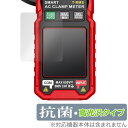 「HABOTEST HT205A」「HABOTEST HT205D」に対応した高い抗菌性能を備えた液晶保護シート！ Hydro Ag＋抗菌・高光沢タイプ OverLay 抗菌(オーバーレイ 抗菌)！ 幅広い細菌やウィルスの増殖を抑制し、液晶...