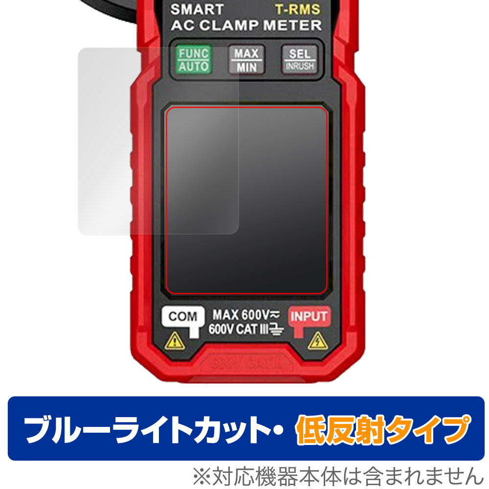 HABOTEST HT205A / HT205D 保護フィルム OverLay Eye Protector 低反射 ディスプレイ用フィルム 液晶保護 ブルーライトカット 反射防止