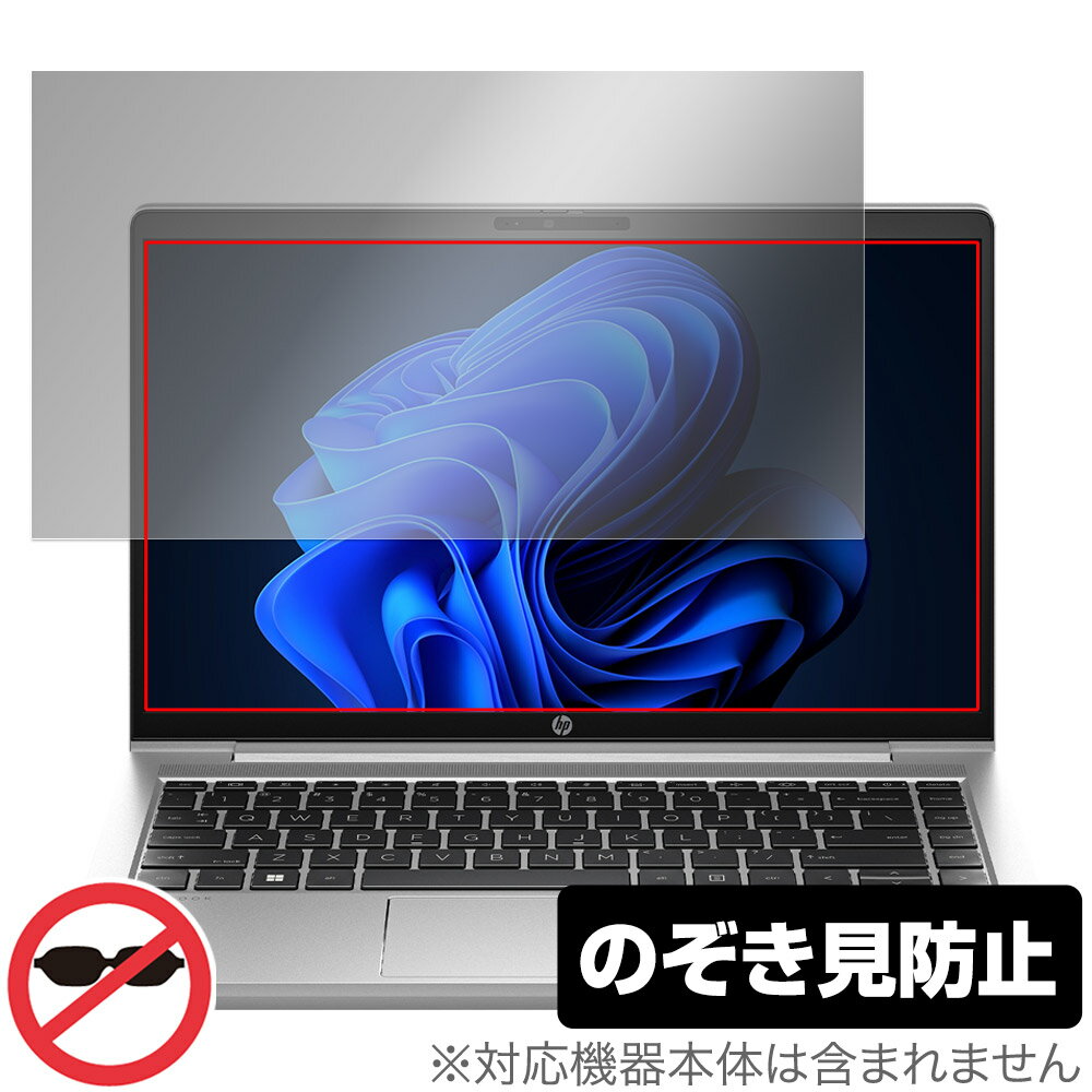 HP ProBook 445 G10 Notebook PC 保護 フィルム OverLay Secret ノートPC用保護フィルム 液晶保護 プライバシーフィルター 覗き見防止