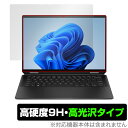 HP Spectre x360 16-aa0000 シリーズ 保護 フィルム OverLay 9H Brilliant ノートPC用保護フィルム 液晶保護 9H 高硬度 透明 高光沢