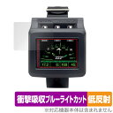 SCUBAPRO GALILEO 2 (G2) 保護 フィルム OverLay Absorber 低反射 ダイブコンピューター用保護フィルム 衝撃吸収 ブルーラ...