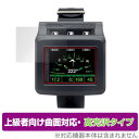 SCUBAPRO GALILEO 2 (G2) 保護 フィルム OverLay FLEX 高光沢 ダイブコンピューター用保護フィルム 曲面対応 柔軟素材 衝撃吸...