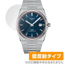 TISSOT PRX POWERMATIC 80 (T137.407) 保護 フィルム OverLay Plus 腕時計用保護フィルム アンチグレア 反射防止 非光沢 指紋防止