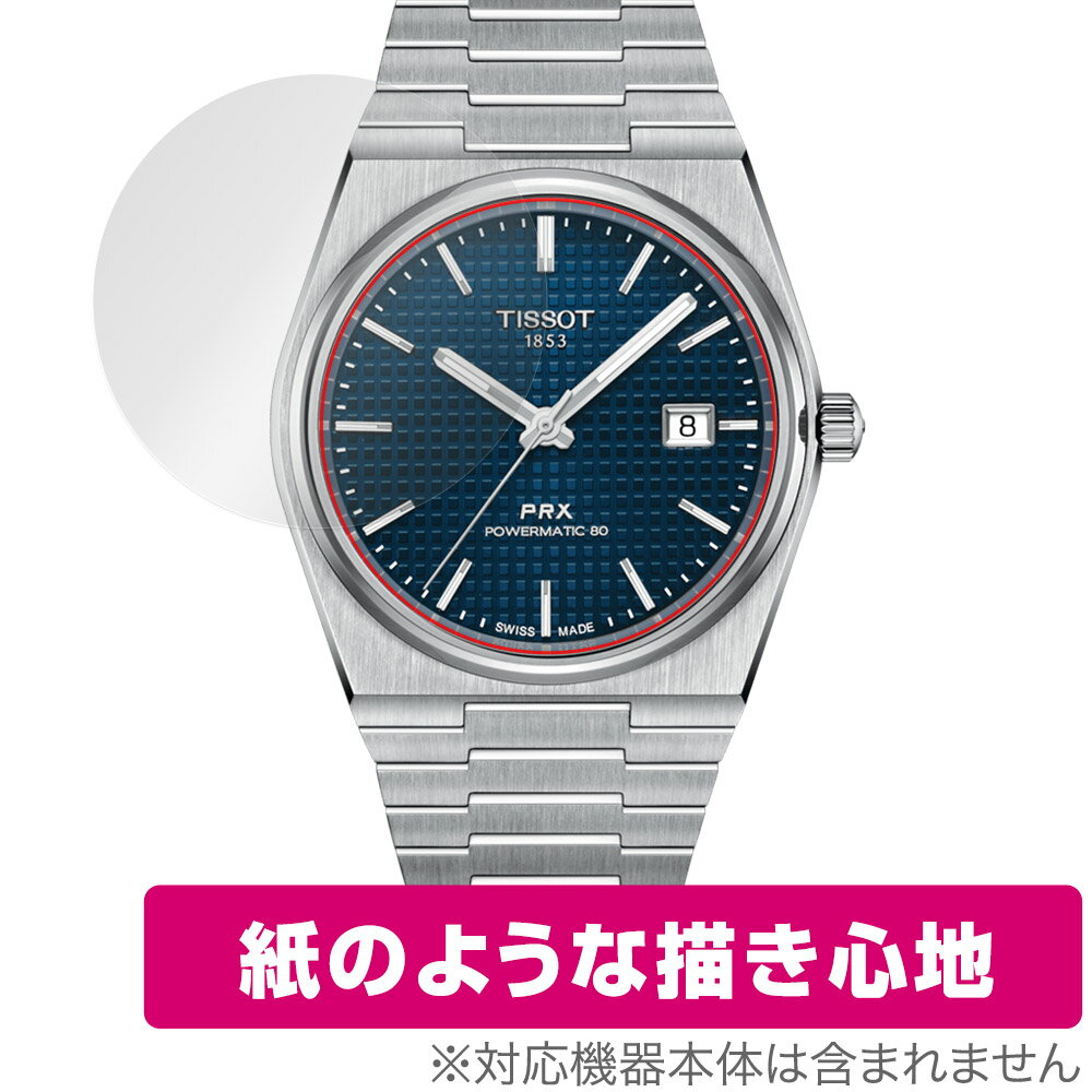 TISSOT PRX POWERMATIC 80 (T137.407) 保護 フィルム OverLay Paper 腕時計用保護フィルム 書き味向上 紙のような描き心地