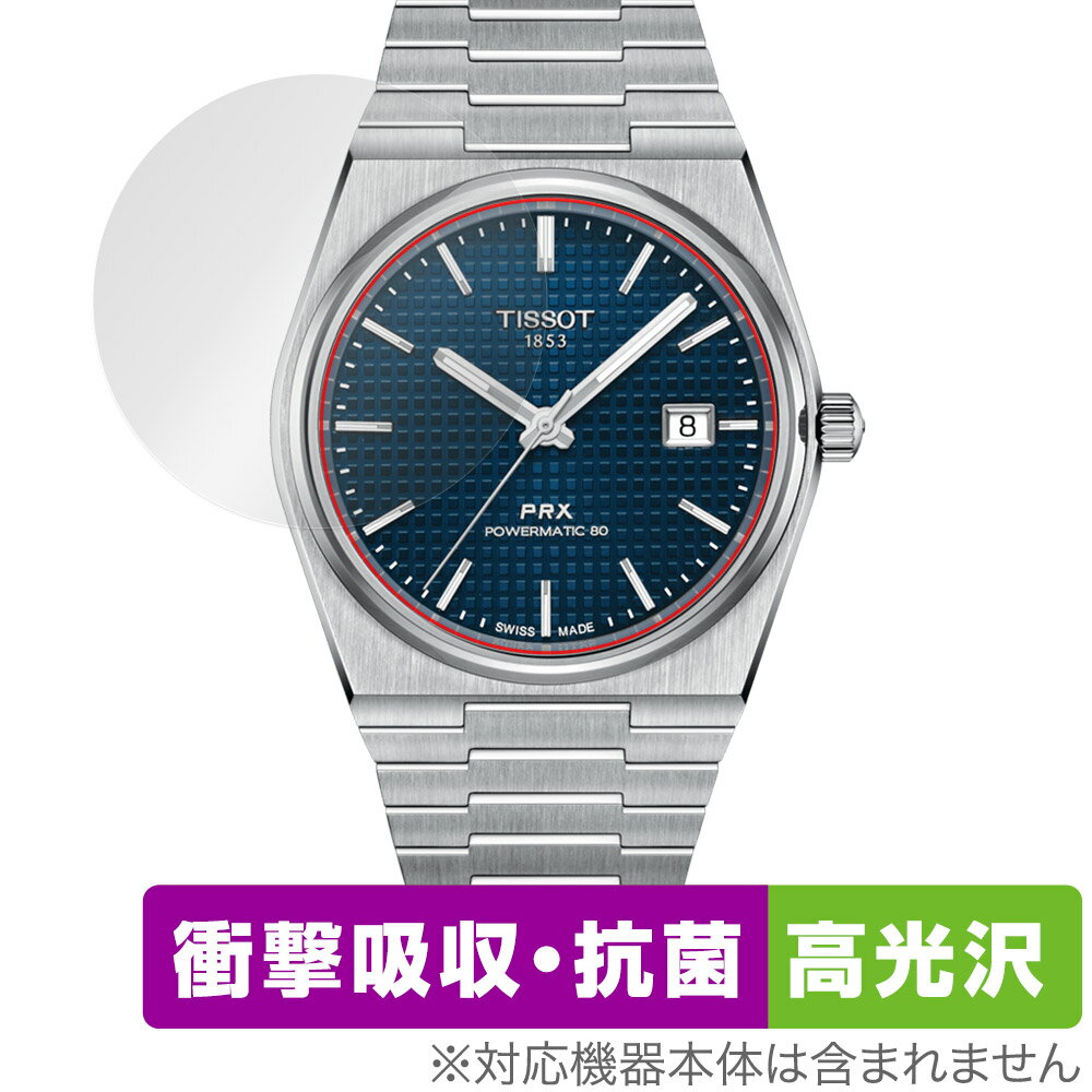 TISSOT PRX POWERMATIC 80 (T137.407) 保護 フィルム OverLay Absorber 高光沢 腕時計用保護フィルム ..