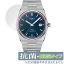 TISSOT PRX POWERMATIC 80 (T137.407) 保護 フィルム OverLay 抗菌 Brilliant 腕時計用保護フィルム Hydr...