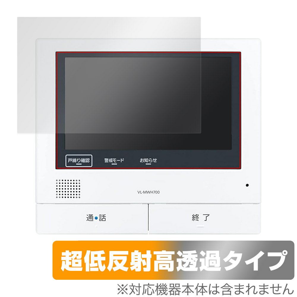 Panasonic テレビドアホン モニター親機 VL-MWH700 保護フィルム OverLay Plus Premium パナソニック アンチグレア 反射防止 高透過