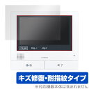 Panasonic テレビドアホン モニター親機 VL-MWH700 保護フィルム OverLay Magic パナソニック モニター用フィルム 傷修復 耐指紋 指紋防止