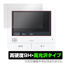 Panasonic テレビドアホン モニター親機 VL-MWH700 保護フィルム OverLay 9H Brilliant パナソニック モニター用フィルム 9H高硬度 高光沢