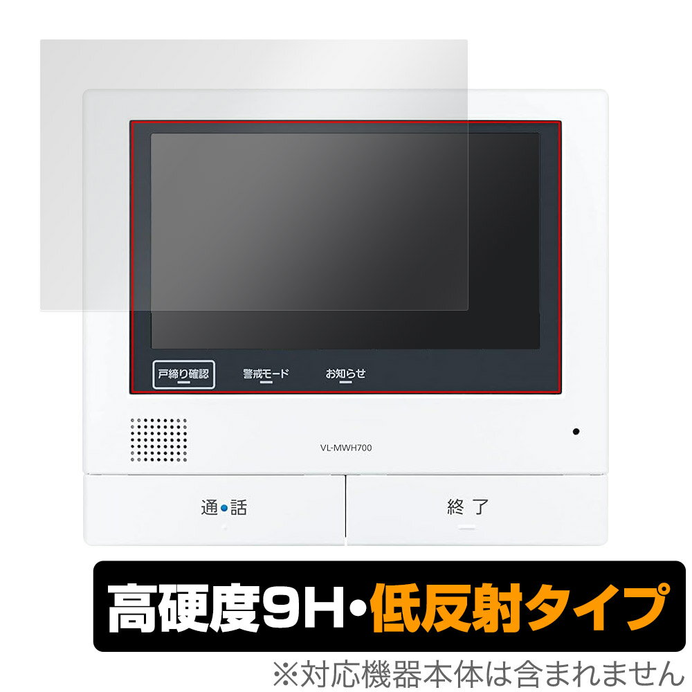 Panasonic テレビドアホン モニター親機 VL-MWH700 保護フィルム OverLay 9H Plus パナソニック 9H高硬度 アンチグレア 反射防止