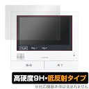 Panasonic テレビドアホン モニター親機 VL-MWH700 保護フィルム OverLay 9H Plus パナソニック 9H高硬度 アンチグレア 反射...