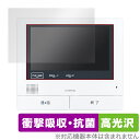 Panasonic テレビドアホン モニター親機 VL-MWH700 保護フィルム OverLay Absorber 高光沢 パナソニック 衝撃吸収 ブルーライ...