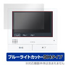 Panasonic テレビドアホン モニター親機 VL-MWH700 保護フィルム OverLay Eye Protector 9H パナソニック 9H高硬度 ...