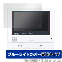 Panasonic テレビドアホン モニター親機 VL-MWH700 保護フィルム OverLay Eye Protector 9H パナソニック 9H高硬度 ブルーライトカット