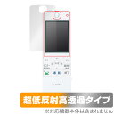 Panasonic テレビドアホン ワイヤレス モニター子機 VL-WD616 保護 フィルム OverLay Plus Premium アンチグレア 反射防止...