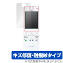 Panasonic テレビドアホン ワイヤレス モニター子機 VL-WD616 保護 フィルム OverLay Magic パナソニック 液晶保護 傷修復 耐指...