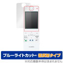 Panasonic テレビドアホン ワイヤレス モニター子機 VL-WD616 保護 フィルム OverLay Eye Protector 低反射 ブルーライト...