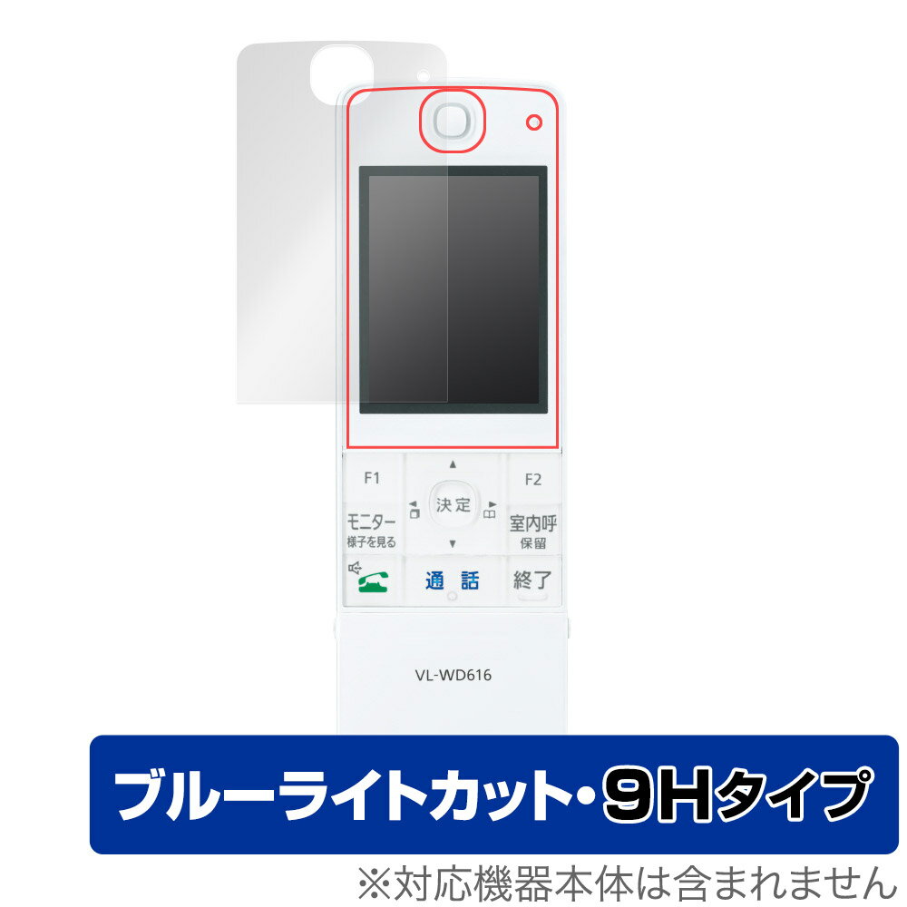 Panasonic テレビドアホン ワイヤレス モニター子機 VL-WD616 保護 フィルム OverLay Eye Protector 9H 9H高硬度 ブルーライトカット