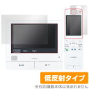 Panasonic テレビドアホン VL-SWZ700 シリーズ 保護 フィルム OverLay Plus パナソニック モニター用保護フィルム アンチグレア ...