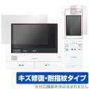 Panasonic テレビドアホン VL-SWZ700 シリーズ 保護 フィルム OverLay Magic パナソニック モニター用フィルム 傷修復 耐指紋 ...