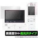Panasonic テレビドアホン VL-SWZ700 シリーズ 保護フィルム OverLay 9H Brilliant パナソニック モニター用フィルム 9H...
