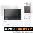 Panasonic テレビドアホン VL-SWZ700 シリーズ 保護フィルム OverLay 9H Plus パナソニック モニター用 高硬度 アンチグレア 反射防止