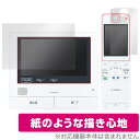 Panasonic テレビドアホン VL-SWZ700 シリーズ 保護 フィルム OverLay Paper パナソニック モニター用 書き味向上 紙のような描...