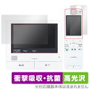 Panasonic テレビドアホン VL-SWZ700 シリーズ 保護 フィルム OverLay Absorber 高光沢 パナソニック 衝撃吸収 ブルーライト...