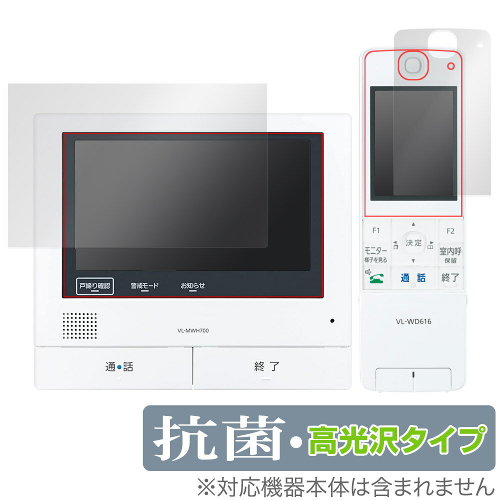 Panasonic テレビドアホン VL-SWZ700 シリーズ 保護フィルム OverLay 抗菌 Brilliant パナソニック モニター用フィルム 抗ウイルス 高光沢